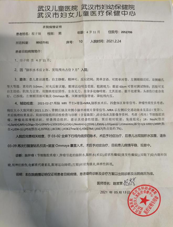 熊猫体育·(中国)官方网站男童经常摔跤开颅后发现脑袋里有特殊东西装上“抽水泵”保(图8)