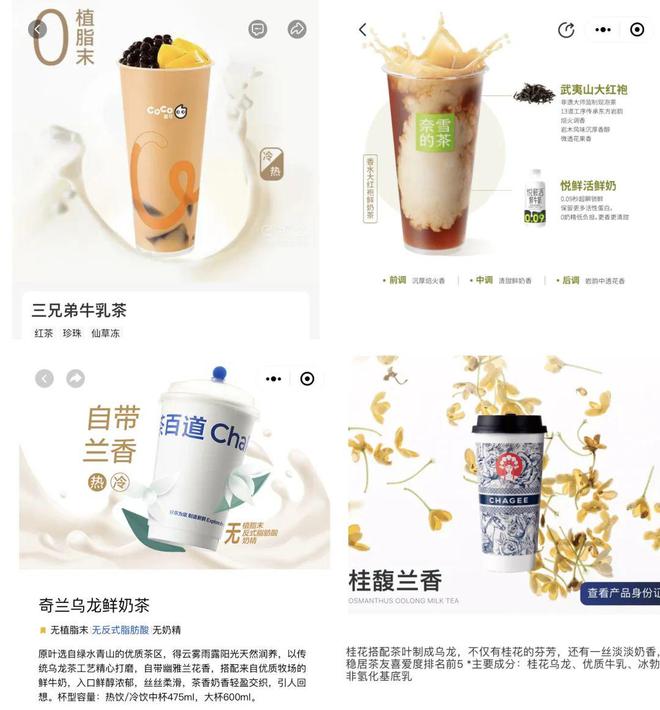 熊猫体育·(中国)官方网站奶茶店的鲜奶茶那么好喝竟是加了这玩意儿！(图1)