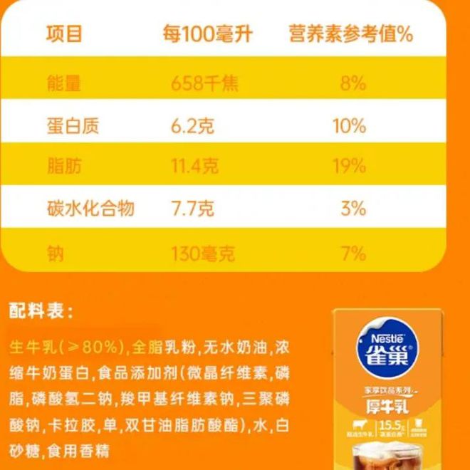 熊猫体育·(中国)官方网站奶茶店的鲜奶茶那么好喝竟是加了这玩意儿！(图5)