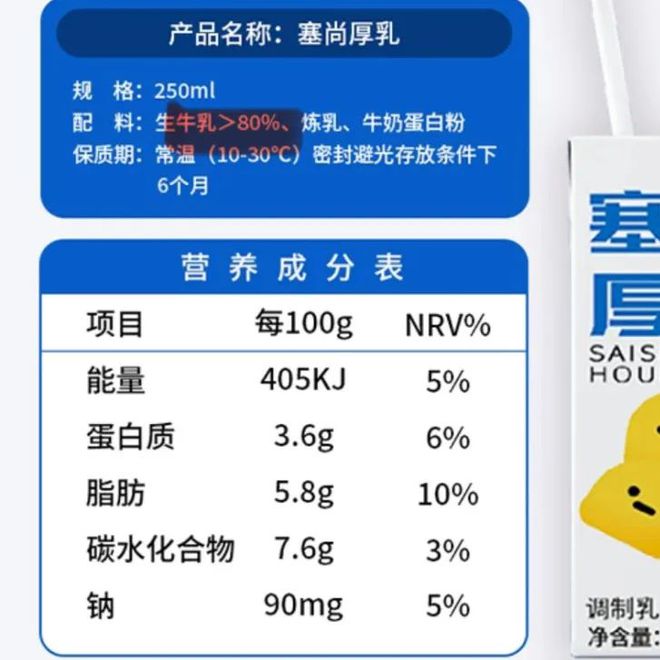熊猫体育·(中国)官方网站奶茶店的鲜奶茶那么好喝竟是加了这玩意儿！(图4)