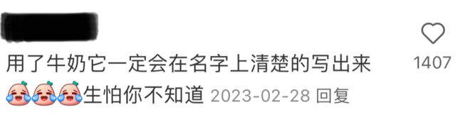 熊猫体育·(中国)官方网站奶茶店的鲜奶茶那么好喝竟是加了这玩意儿！(图7)