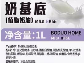 熊猫体育·(中国)官方网站奶茶店的鲜奶茶那么好喝竟是加了这玩意儿！(图6)