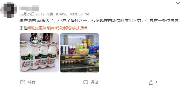 熊猫体育·(中国)官方网站从童年之光变“垃圾食品”打工人现在又把它喝出「松弛感」(图4)