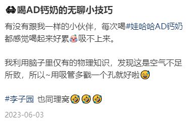 熊猫体育·(中国)官方网站从童年之光变“垃圾食品”打工人现在又把它喝出「松弛感」(图9)