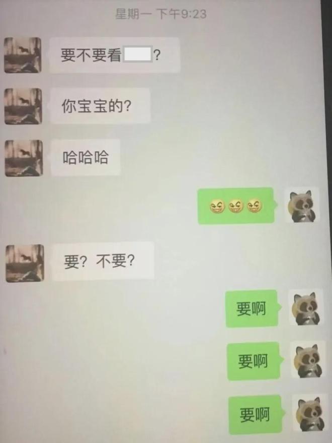 熊猫体育聊天记录曝光！办公室的秘密：不正当关系揭秘！(图1)