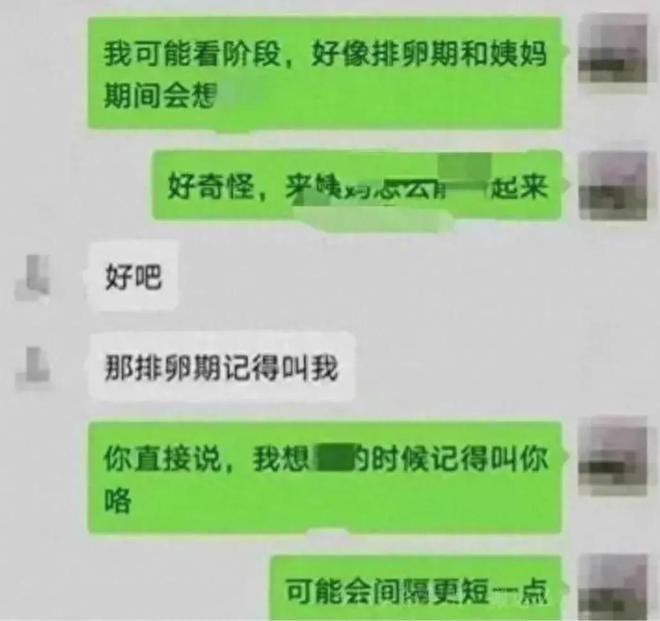 熊猫体育聊天记录曝光！办公室的秘密：不正当关系揭秘！(图2)